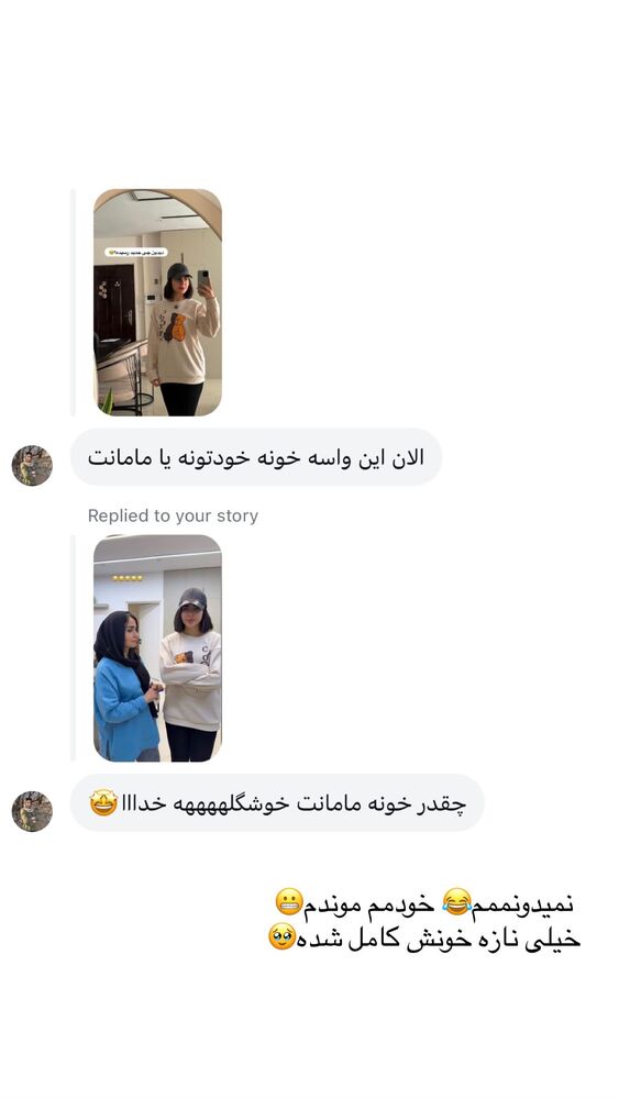  جدید ترین استوری اینستاگرام یگانه مرسلی