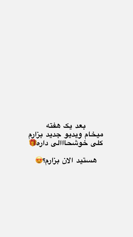  جدید ترین استوری اینستاگرام یگانه مرسلی