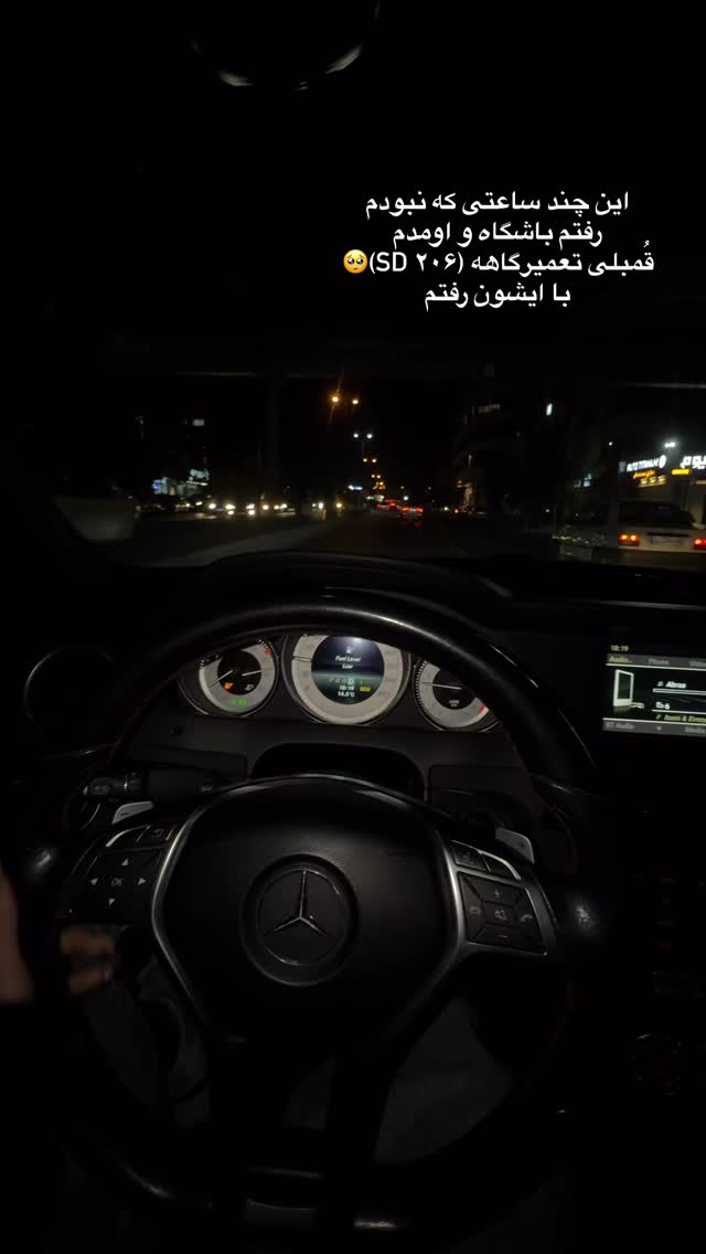  جدید ترین استوری اینستاگرام یگانه مرسلی
