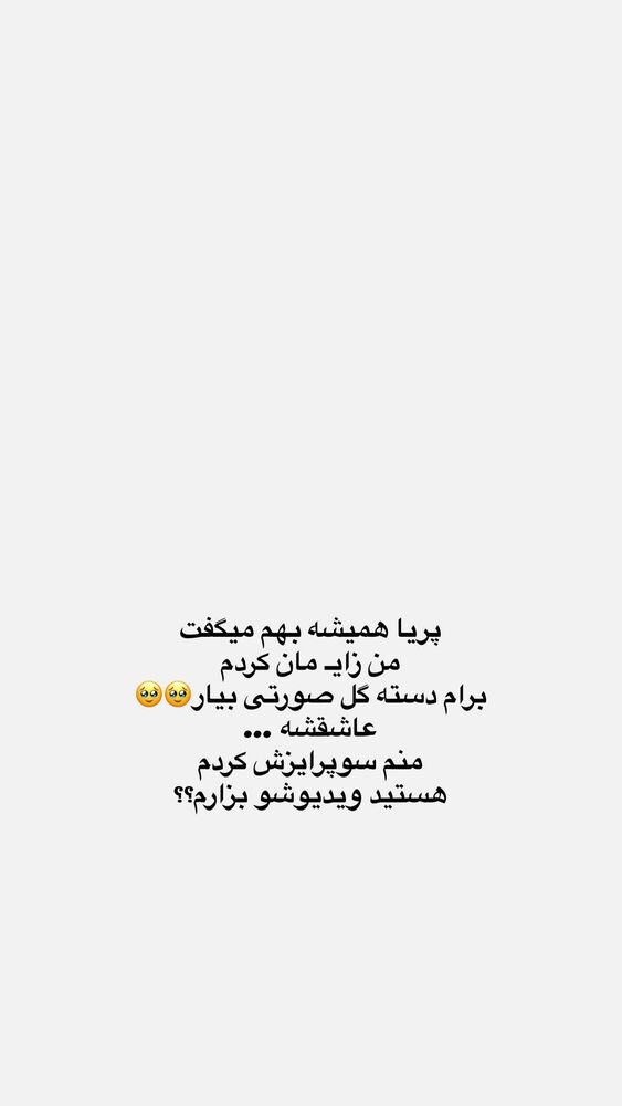  جدید ترین استوری اینستاگرام یگانه مرسلی