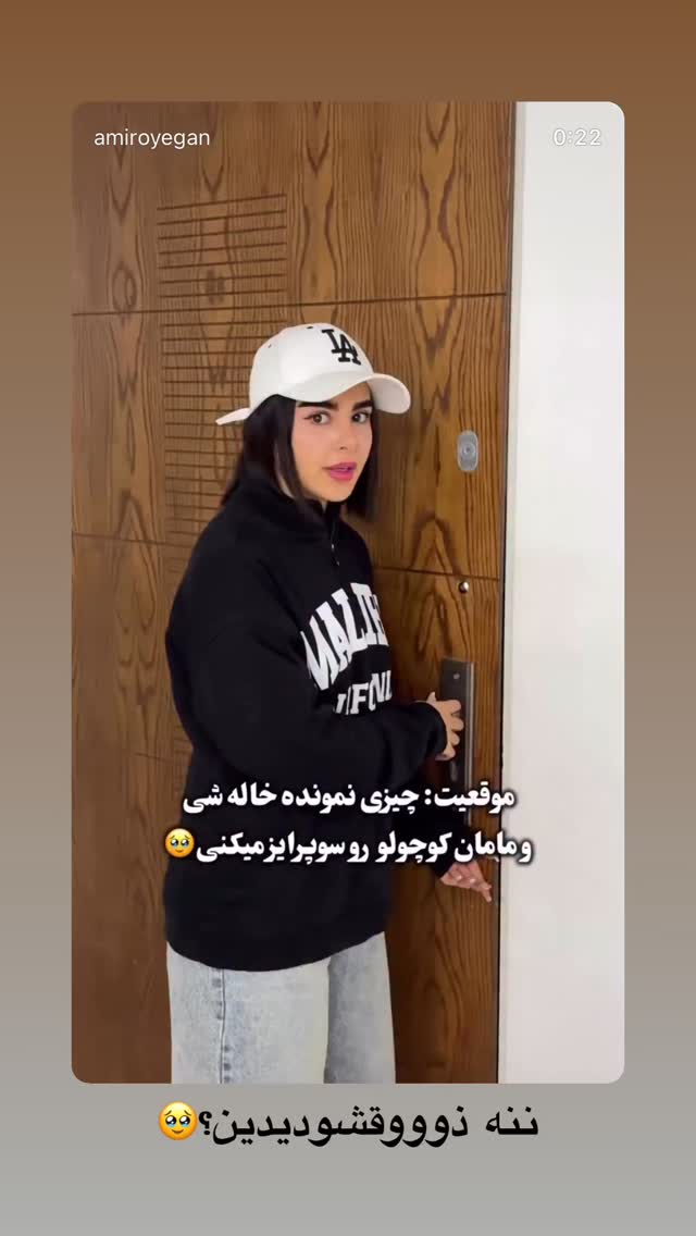  جدید ترین استوری اینستاگرام یگانه مرسلی
