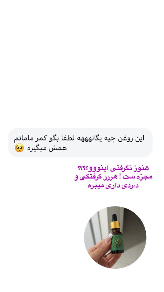  جدید ترین استوری اینستاگرام یگانه مرسلی