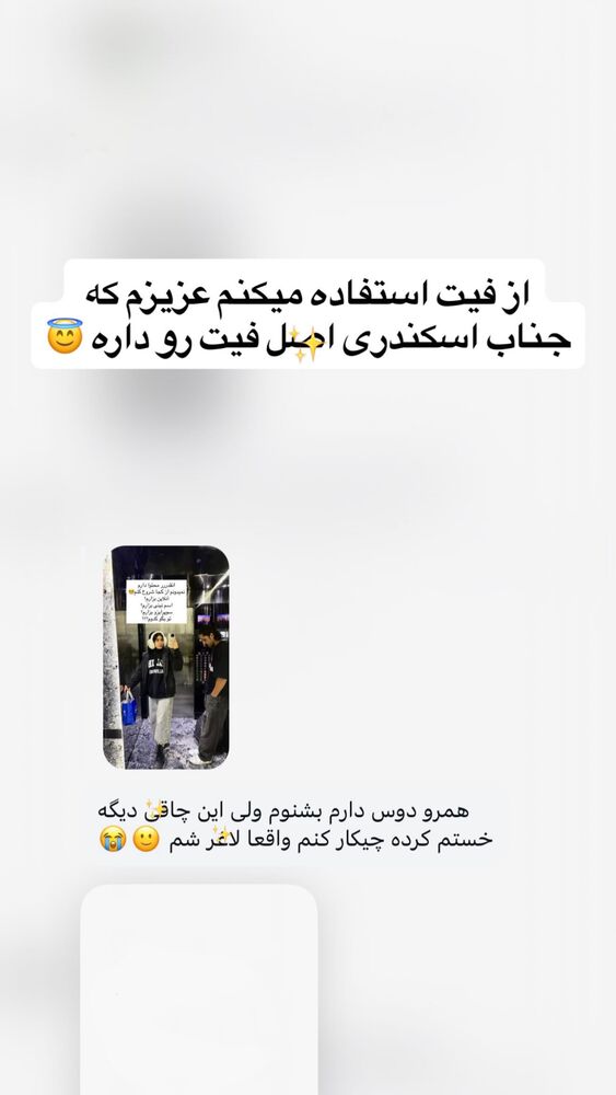  جدید ترین استوری اینستاگرام یگانه مرسلی