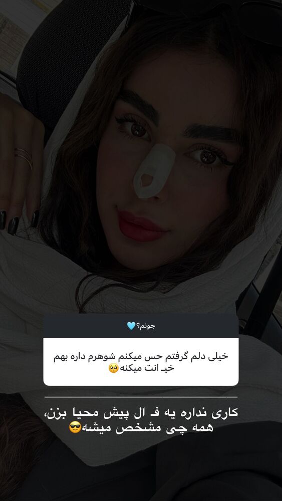  جدید ترین استوری اینستاگرام یگانه مرسلی