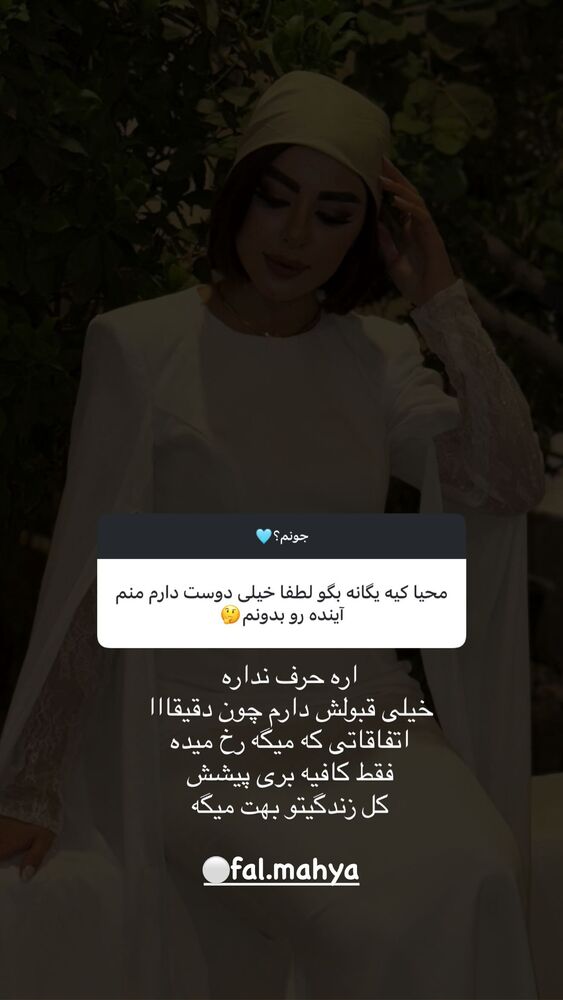  جدید ترین استوری اینستاگرام یگانه مرسلی