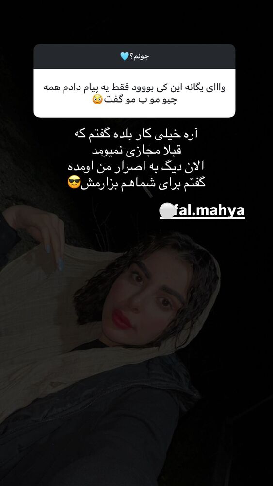  جدید ترین استوری اینستاگرام یگانه مرسلی