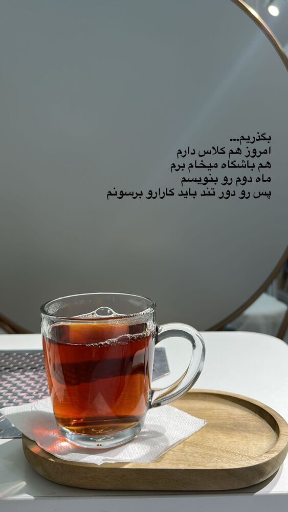  جدید ترین استوری اینستاگرام یگانه مرسلی