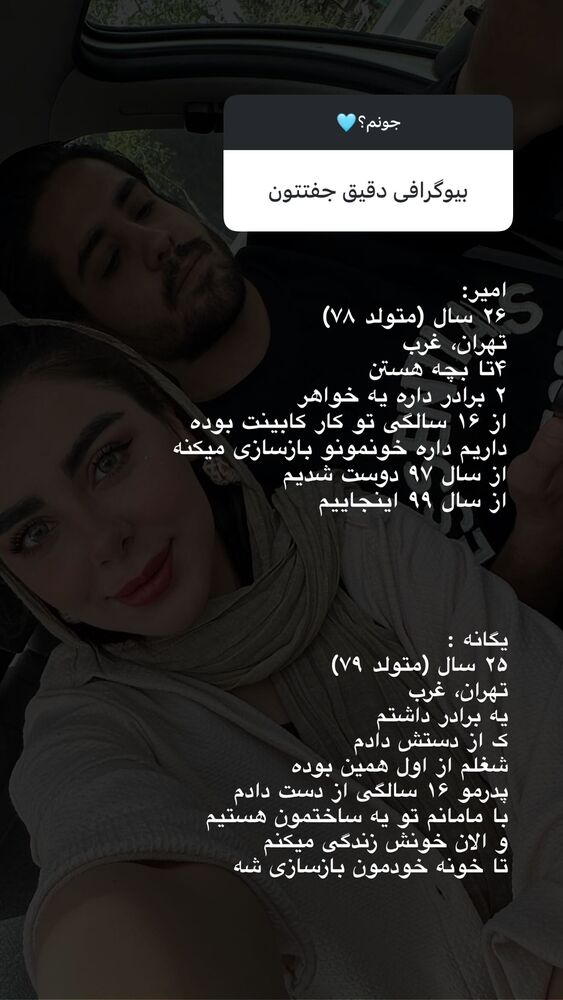  جدید ترین استوری اینستاگرام یگانه مرسلی