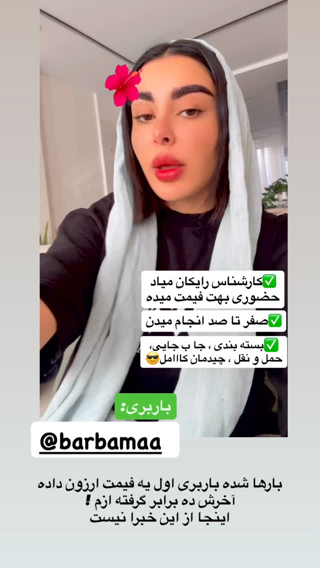  جدید ترین استوری اینستاگرام یگانه مرسلی