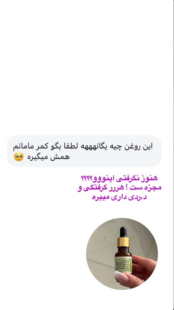  جدید ترین استوری اینستاگرام یگانه مرسلی