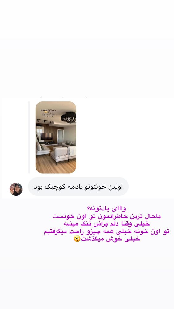  جدید ترین استوری اینستاگرام یگانه مرسلی