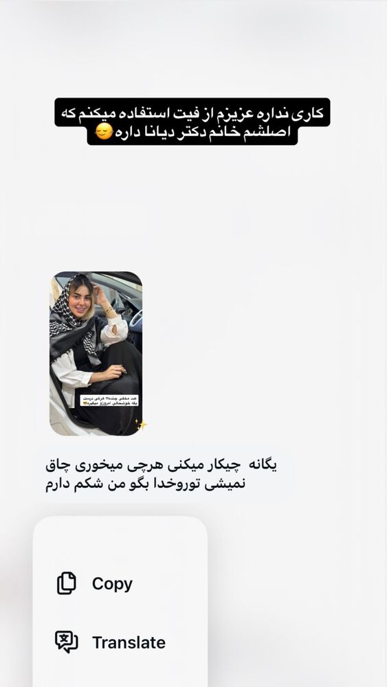  جدید ترین استوری اینستاگرام یگانه مرسلی