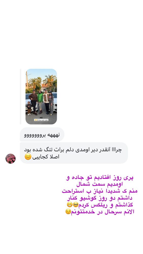  جدید ترین استوری اینستاگرام یگانه مرسلی