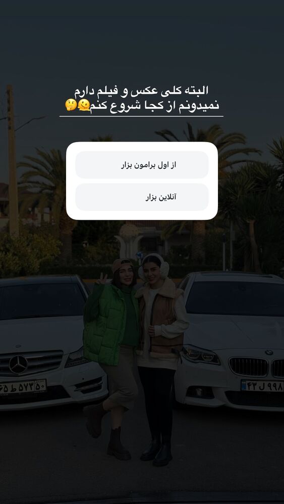  جدید ترین استوری اینستاگرام یگانه مرسلی