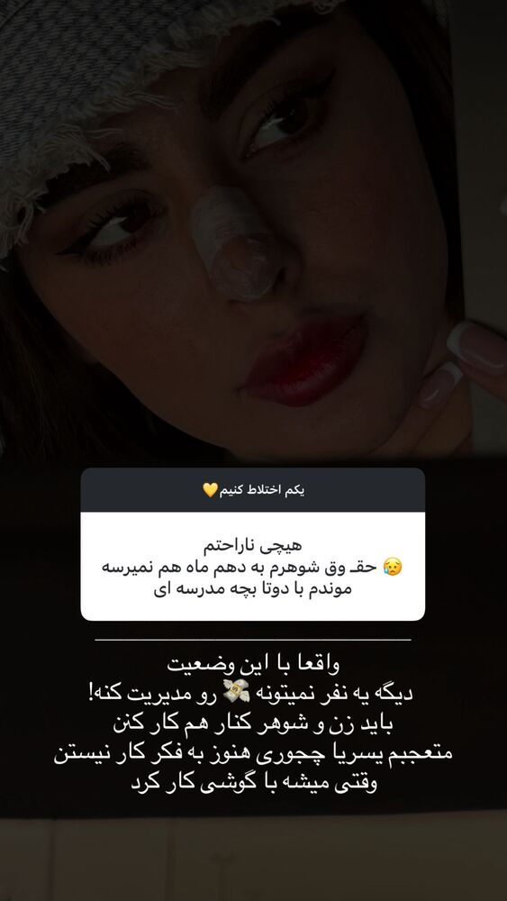  جدید ترین استوری اینستاگرام یگانه مرسلی
