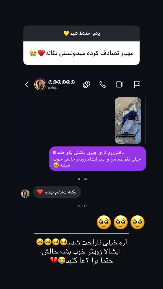  جدید ترین استوری اینستاگرام یگانه مرسلی