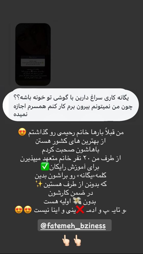  جدید ترین استوری اینستاگرام یگانه مرسلی
