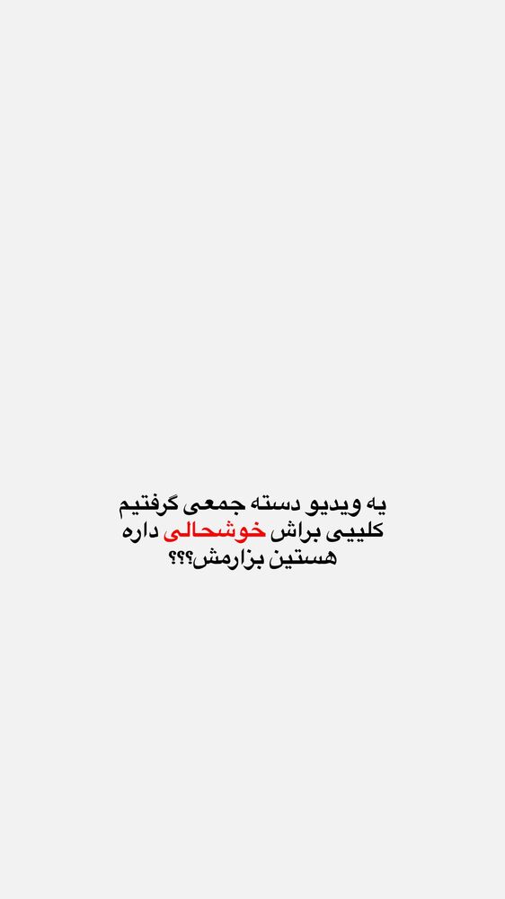  جدید ترین استوری اینستاگرام یگانه مرسلی