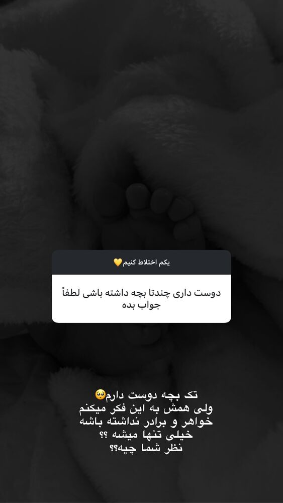  جدید ترین استوری اینستاگرام یگانه مرسلی