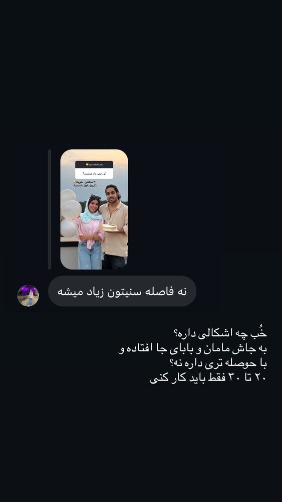  جدید ترین استوری اینستاگرام یگانه مرسلی