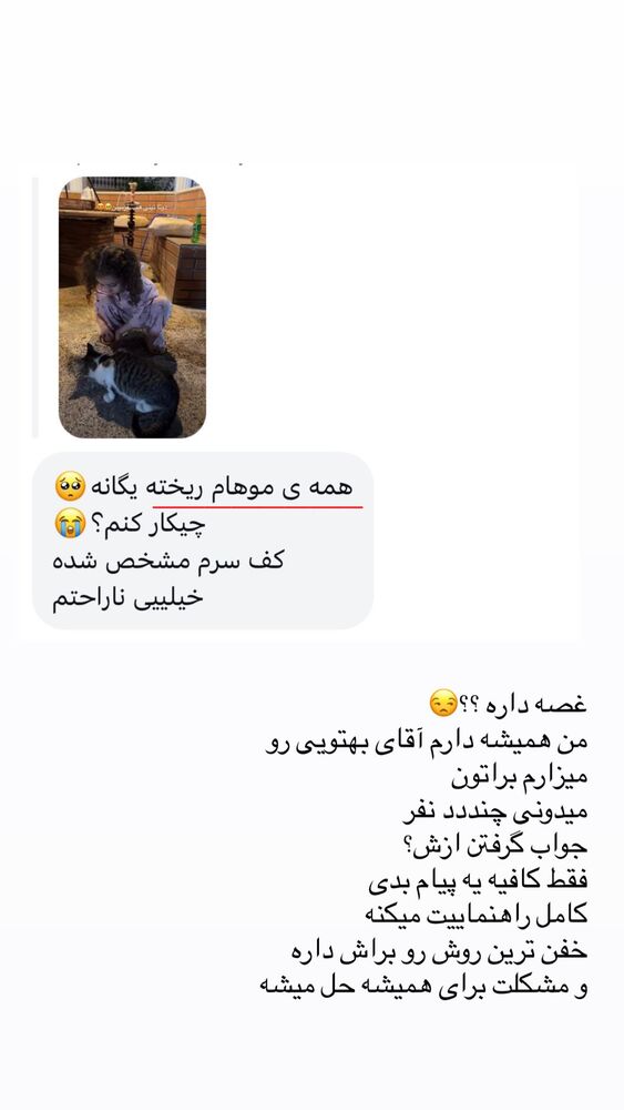  جدید ترین استوری اینستاگرام یگانه مرسلی