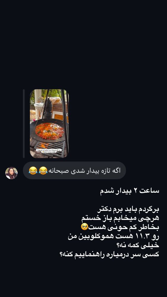  جدید ترین استوری اینستاگرام یگانه مرسلی