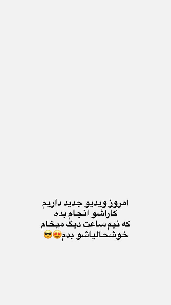  جدید ترین استوری اینستاگرام یگانه مرسلی