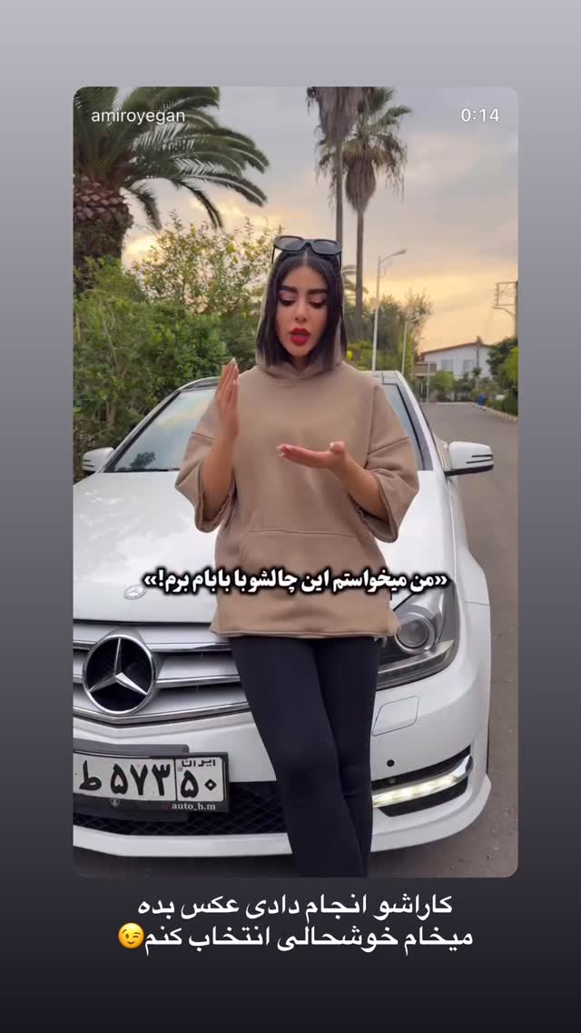  جدید ترین استوری اینستاگرام یگانه مرسلی