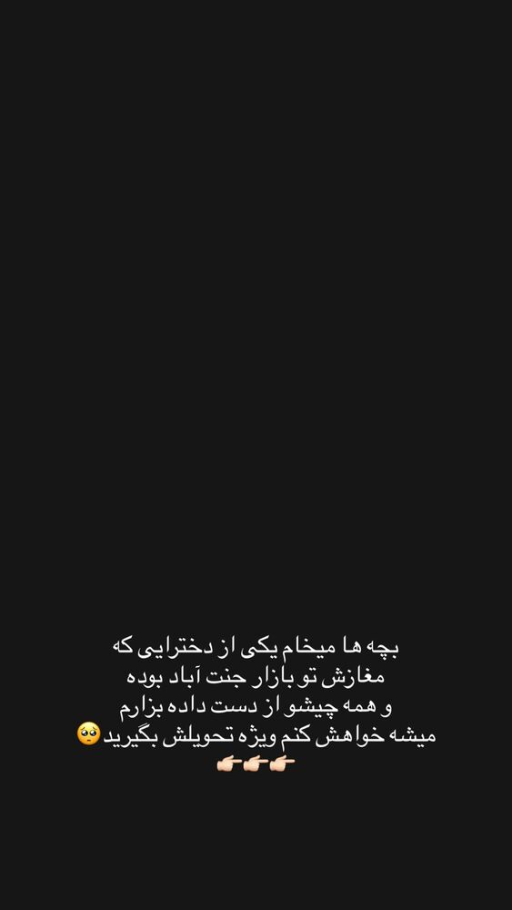 جدید ترین استوری اینستاگرام یگانه مرسلی