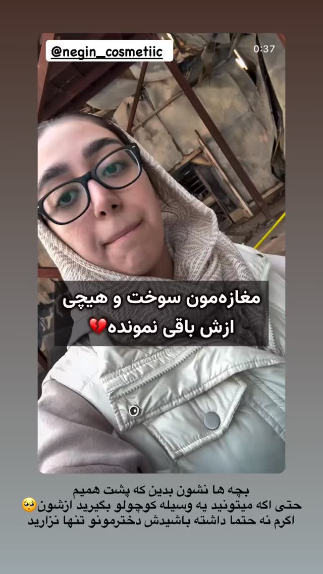  جدید ترین استوری اینستاگرام یگانه مرسلی
