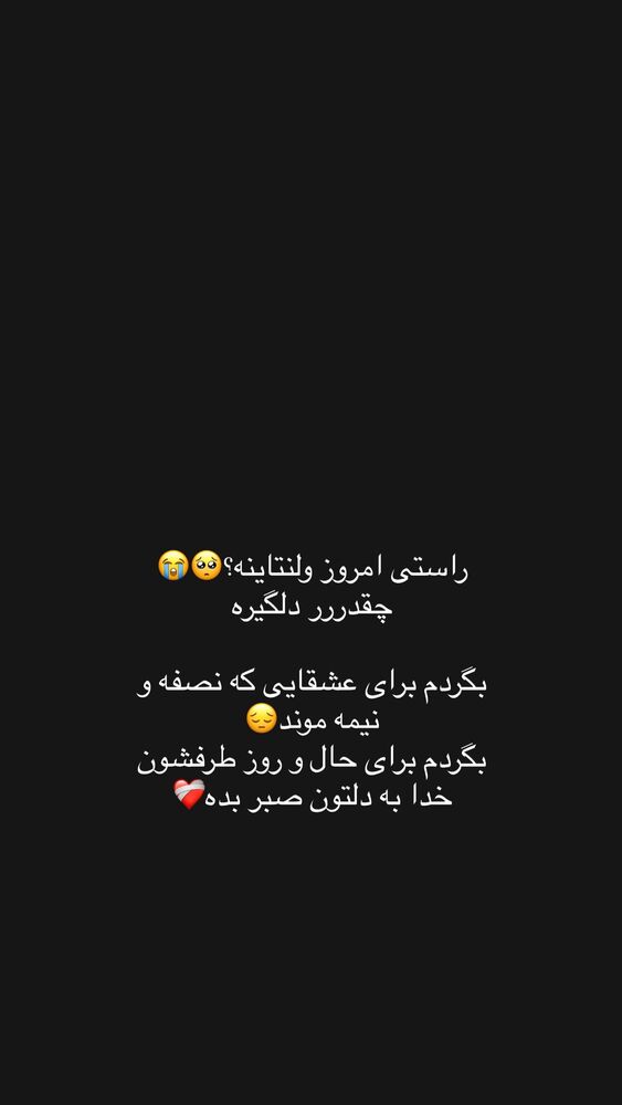  جدید ترین استوری اینستاگرام یگانه مرسلی