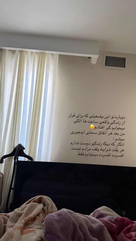  جدید ترین استوری اینستاگرام یگانه مرسلی