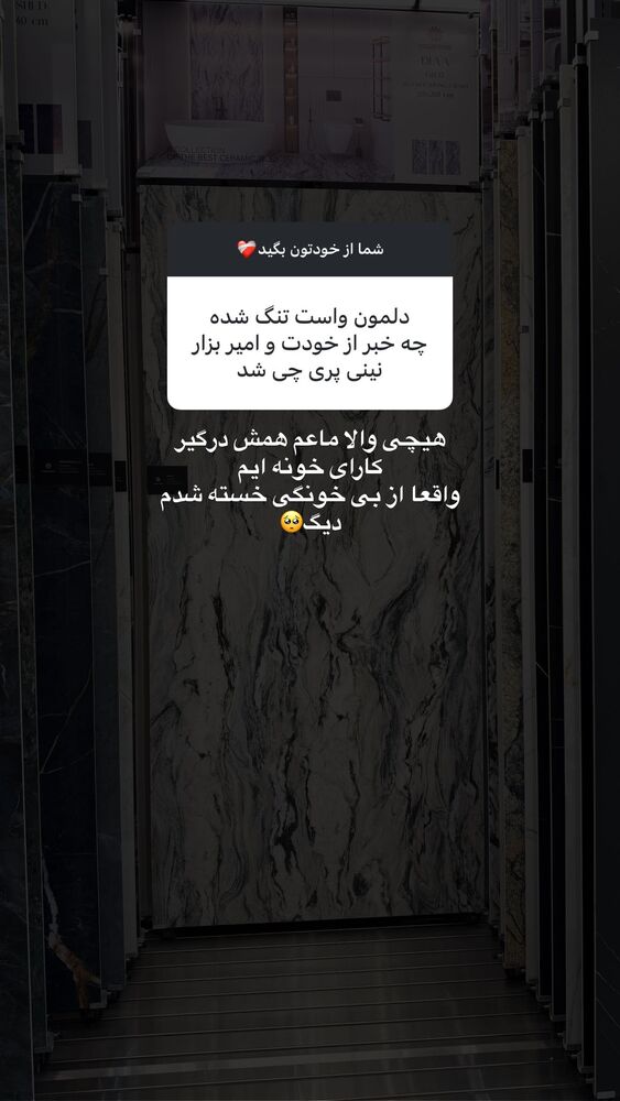  جدید ترین استوری اینستاگرام یگانه مرسلی