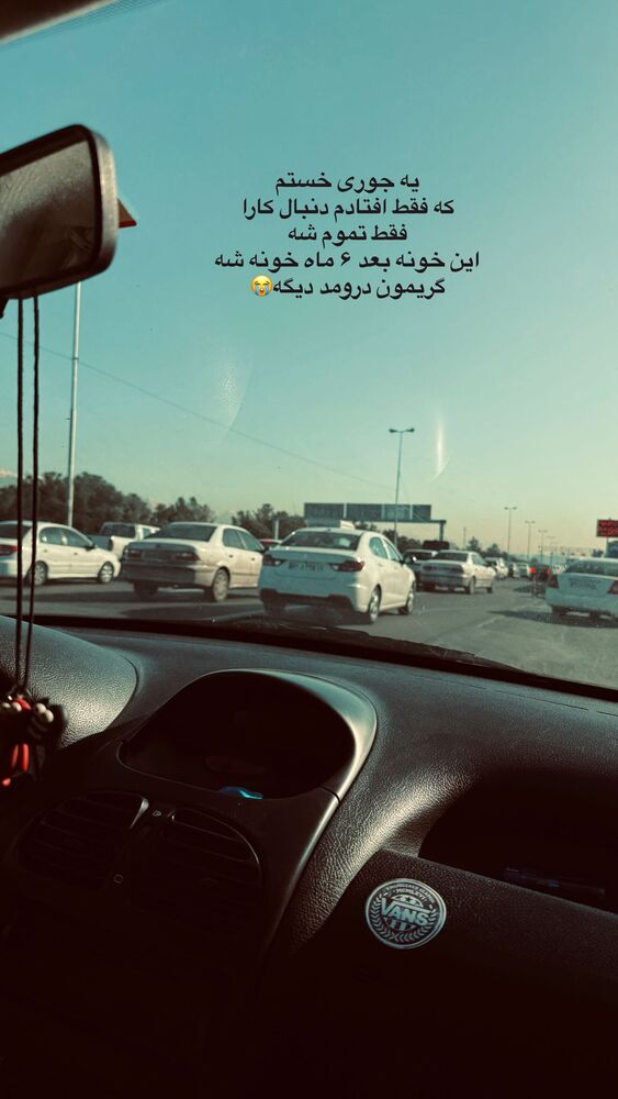  جدید ترین استوری اینستاگرام یگانه مرسلی