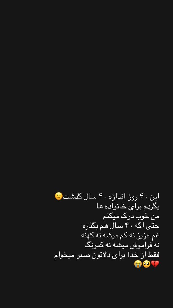  جدید ترین استوری اینستاگرام یگانه مرسلی