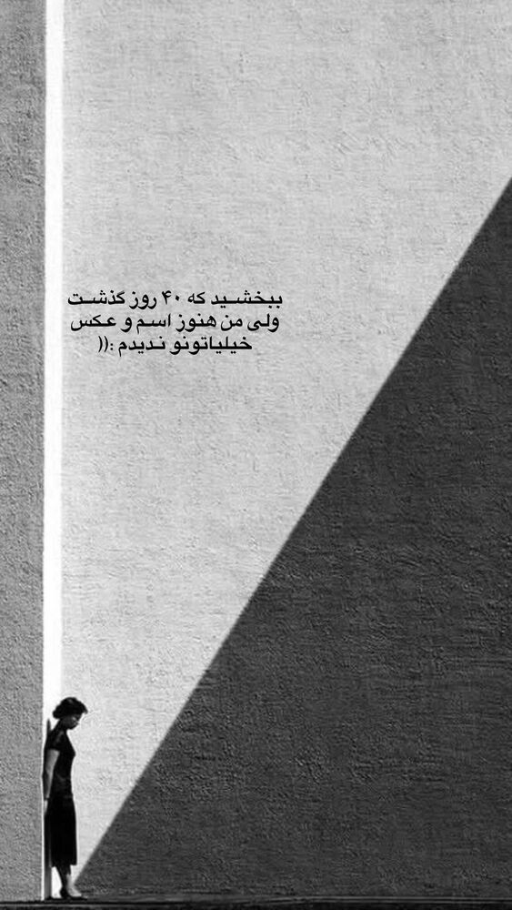  جدید ترین استوری اینستاگرام یگانه مرسلی