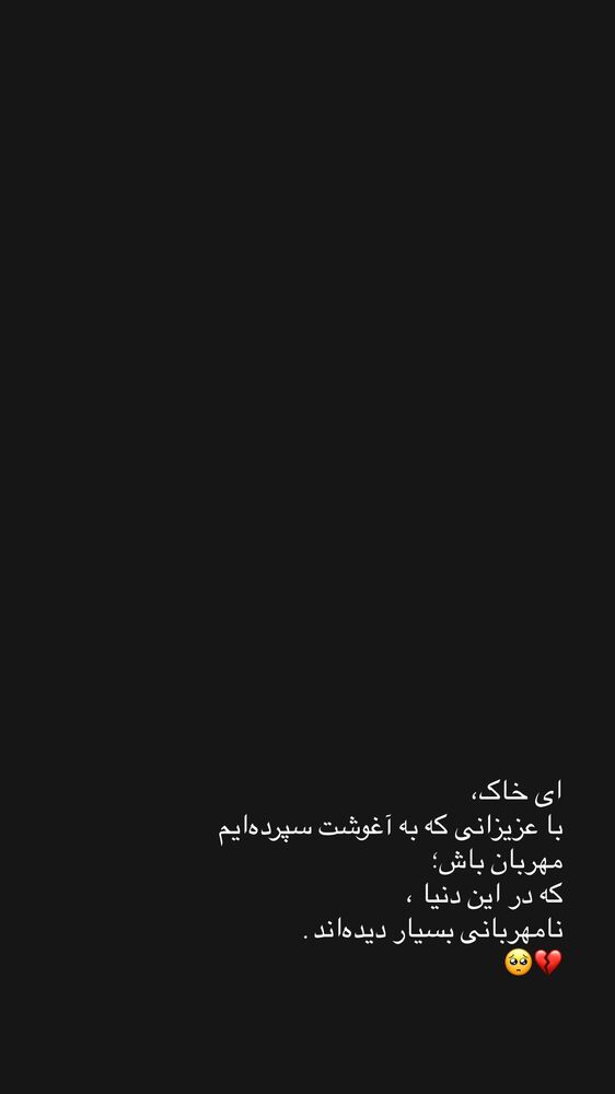  جدید ترین استوری اینستاگرام یگانه مرسلی