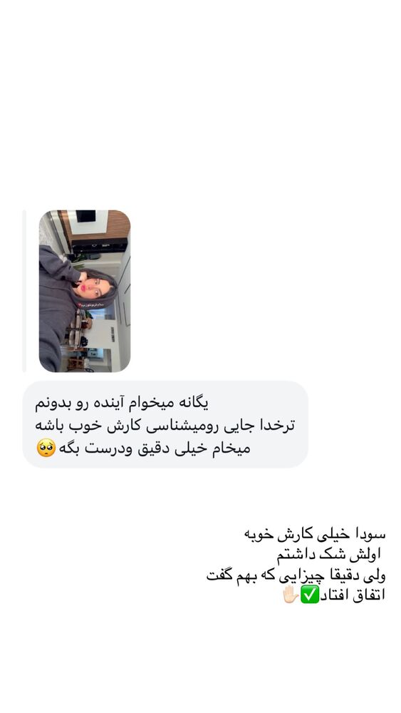  جدید ترین استوری اینستاگرام یگانه مرسلی