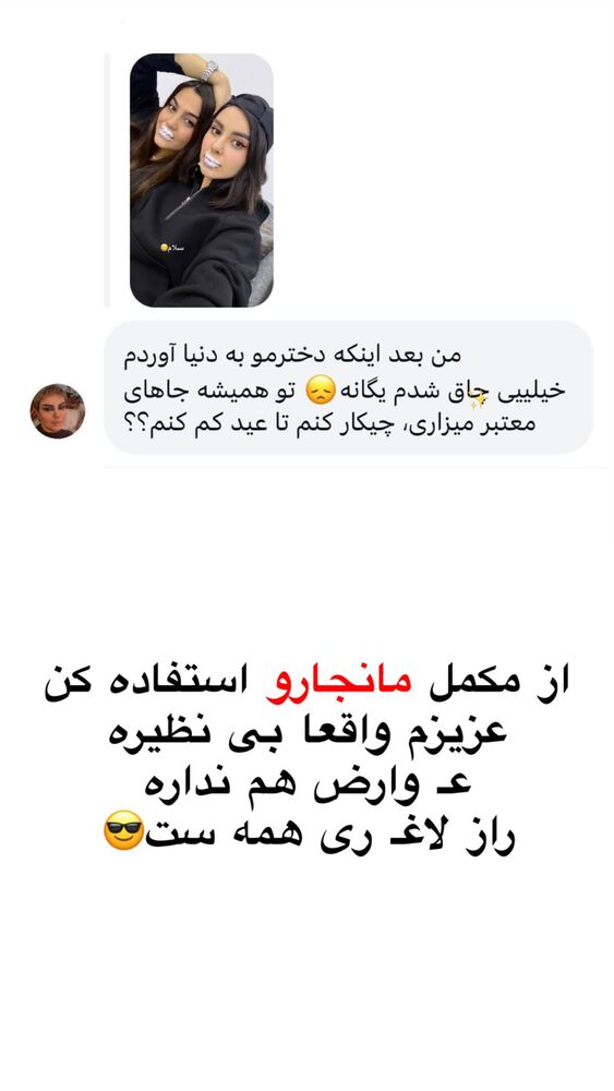  جدید ترین استوری اینستاگرام یگانه مرسلی