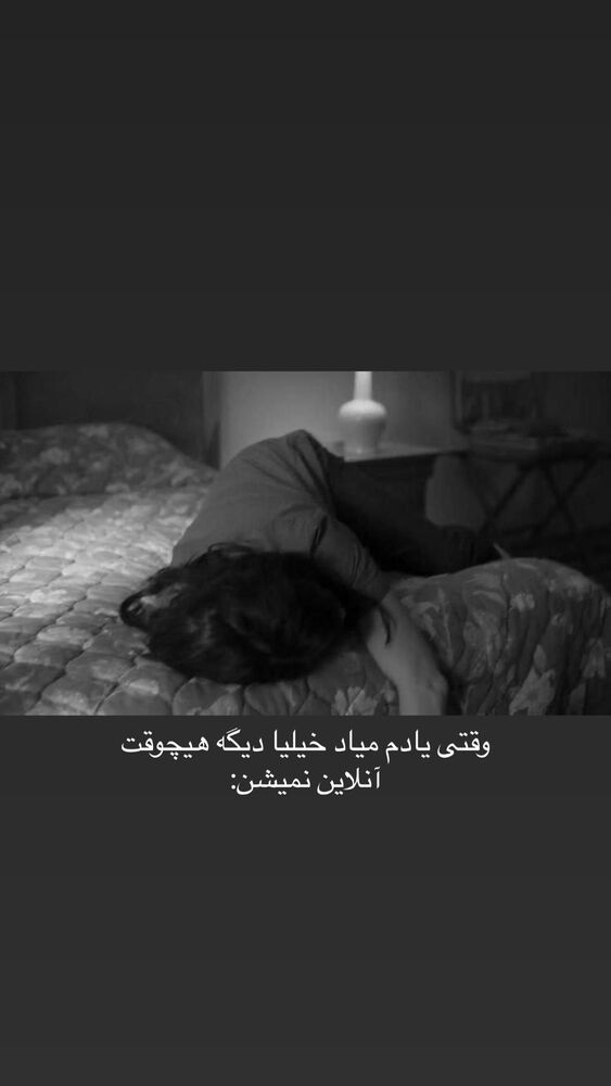  جدید ترین استوری اینستاگرام یگانه مرسلی