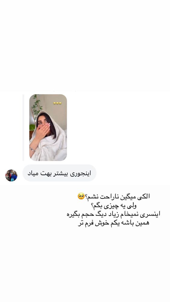  جدید ترین استوری اینستاگرام یگانه مرسلی