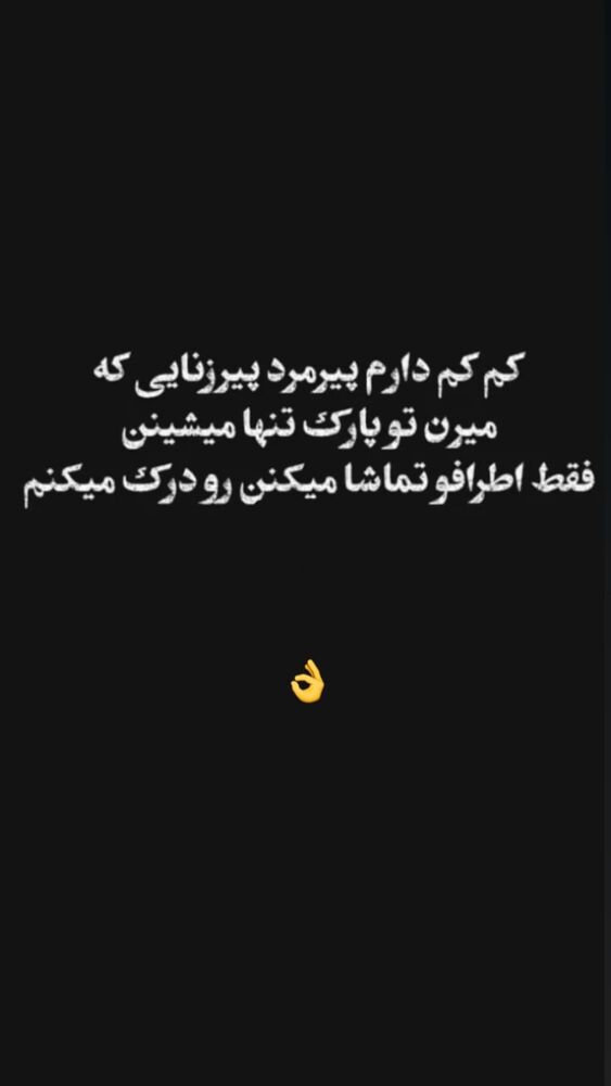  جدید ترین استوری اینستاگرام یگانه مرسلی