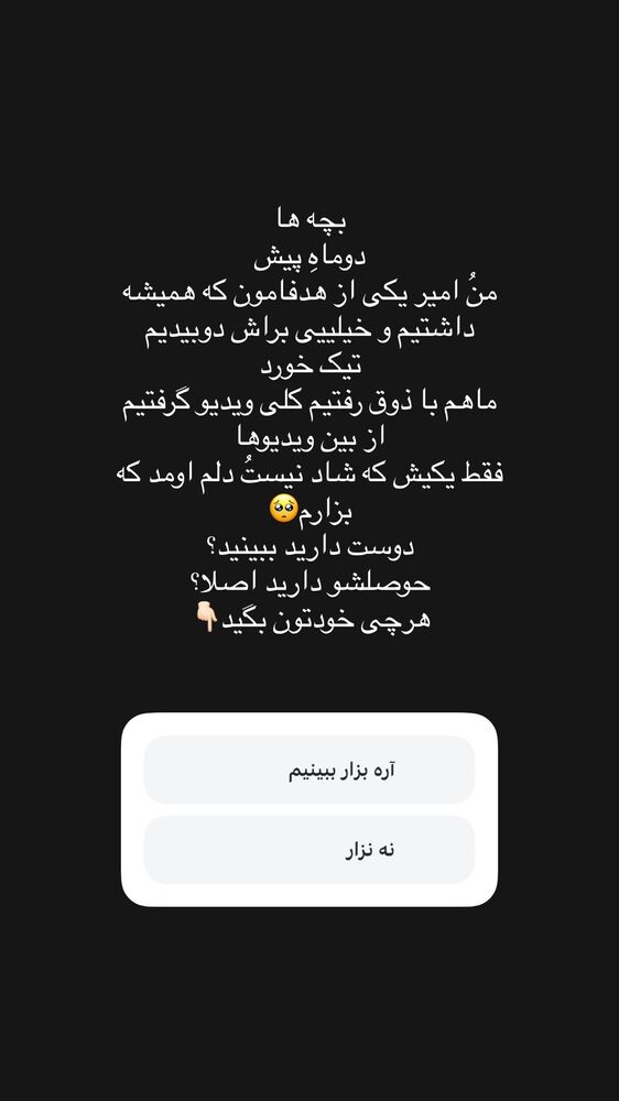  جدید ترین استوری اینستاگرام یگانه مرسلی