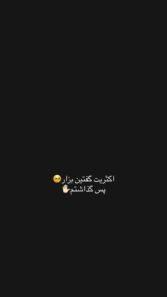  جدید ترین استوری اینستاگرام یگانه مرسلی
