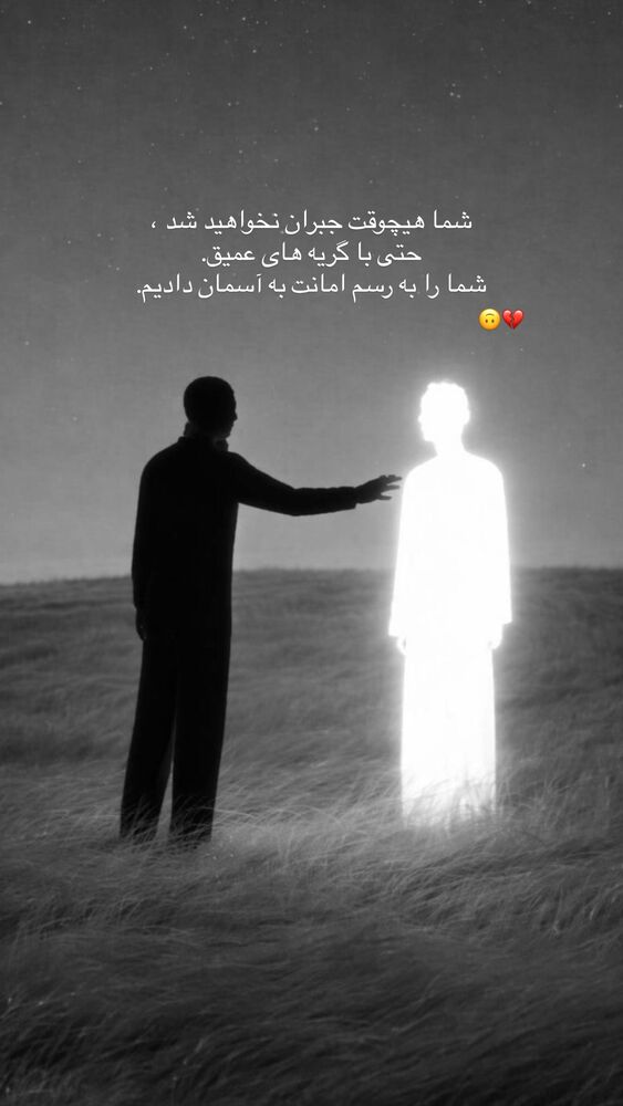  جدید ترین استوری اینستاگرام یگانه مرسلی
