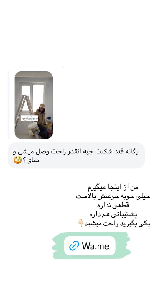  جدید ترین استوری اینستاگرام یگانه مرسلی
