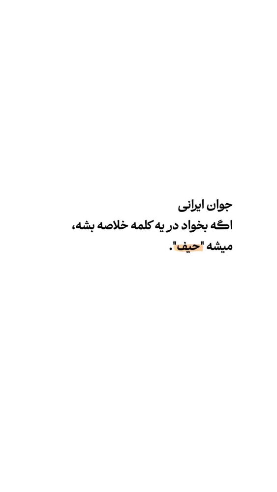  جدید ترین استوری اینستاگرام یگانه مرسلی