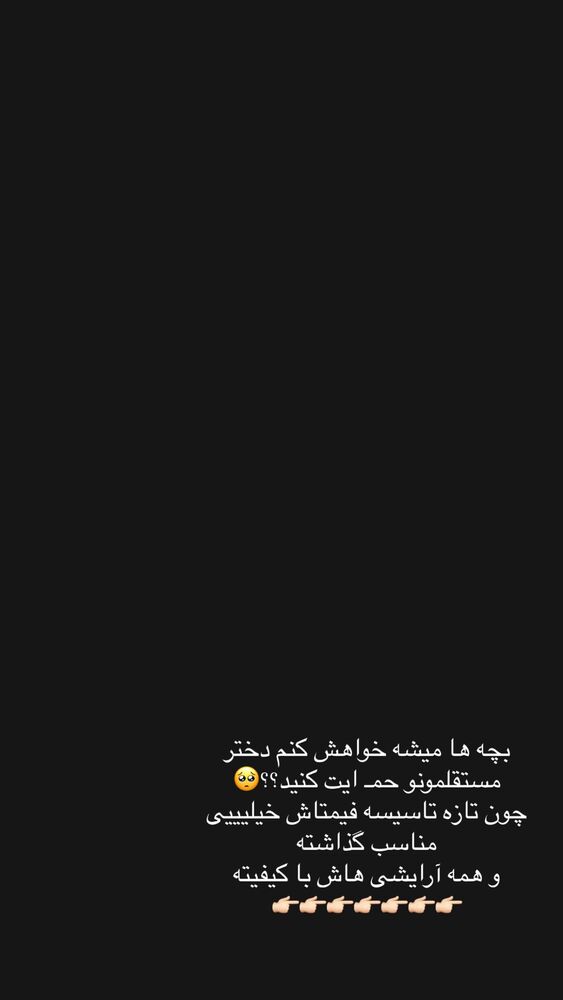  جدید ترین استوری اینستاگرام یگانه مرسلی