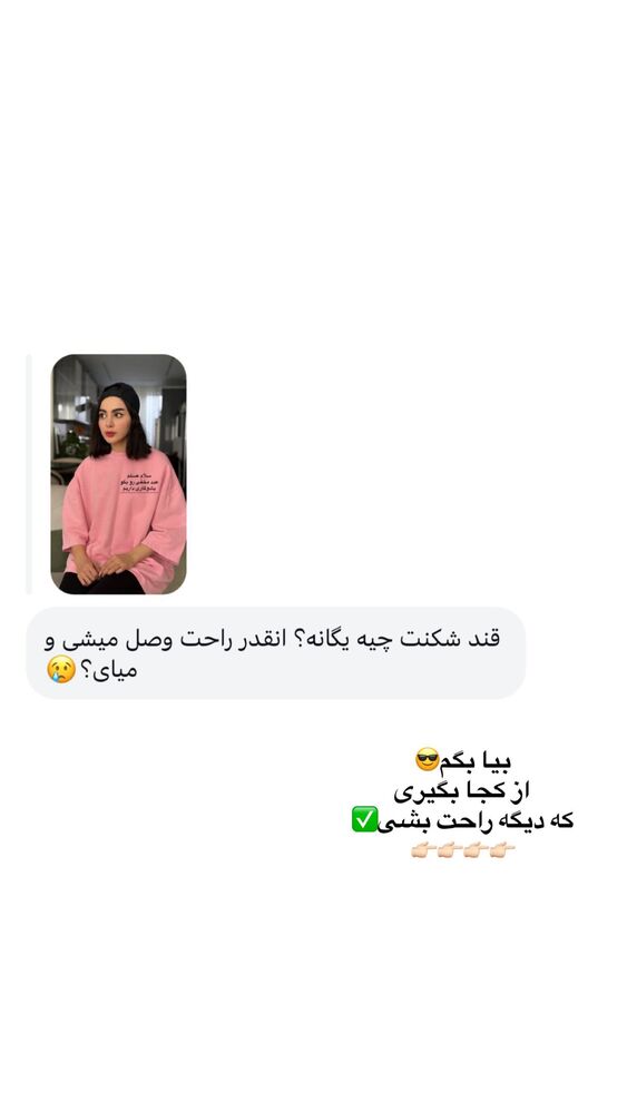  جدید ترین استوری اینستاگرام یگانه مرسلی