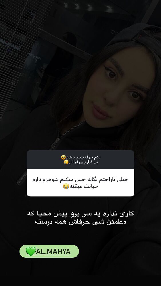  جدید ترین استوری اینستاگرام یگانه مرسلی